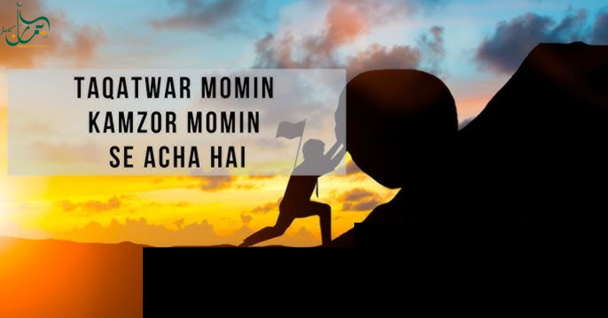 KAMZOR AOR QAWI MOMIN